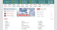 Desktop Screenshot of jidujiao.net